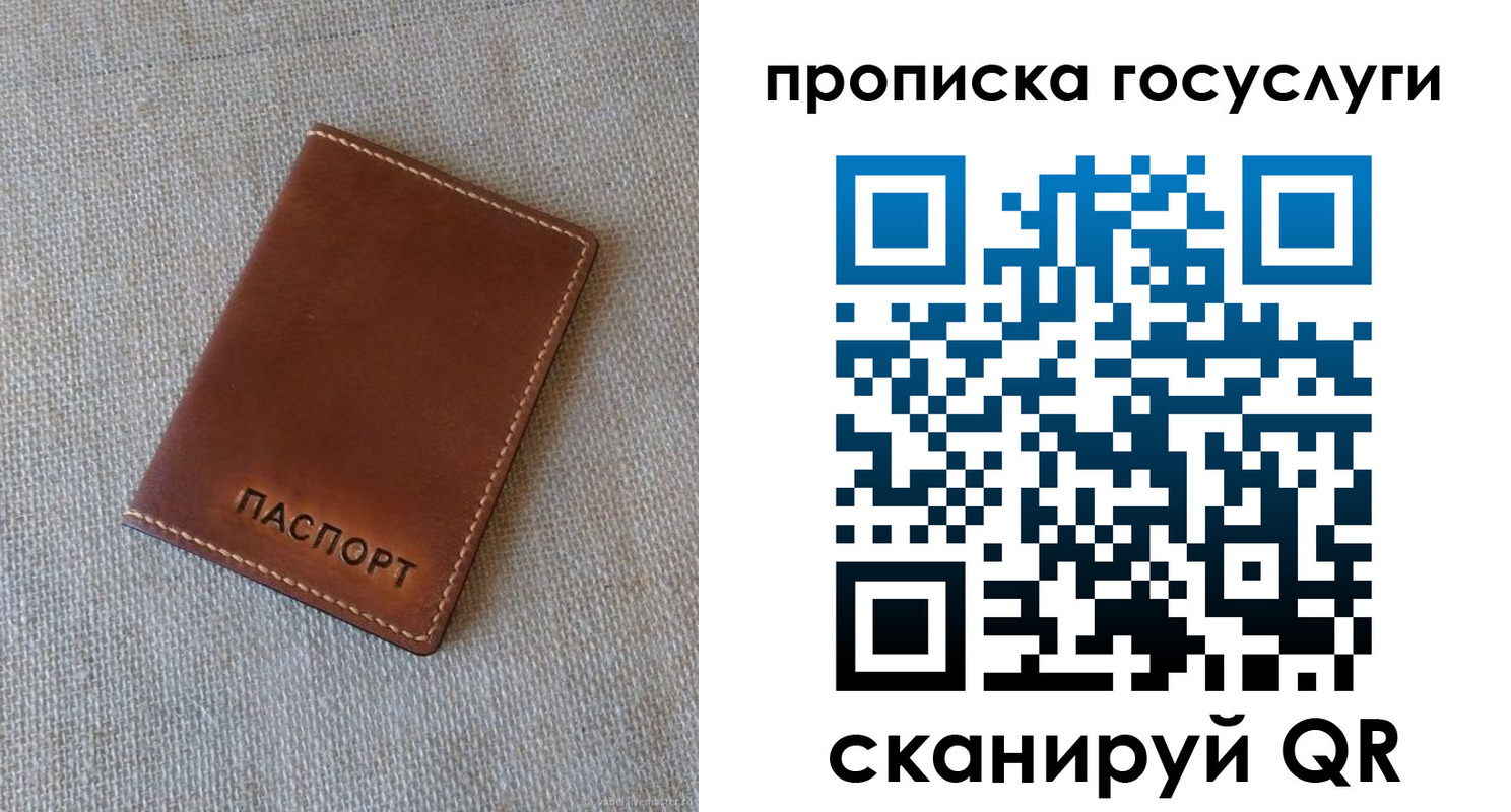 прописка для работы в Тольятти